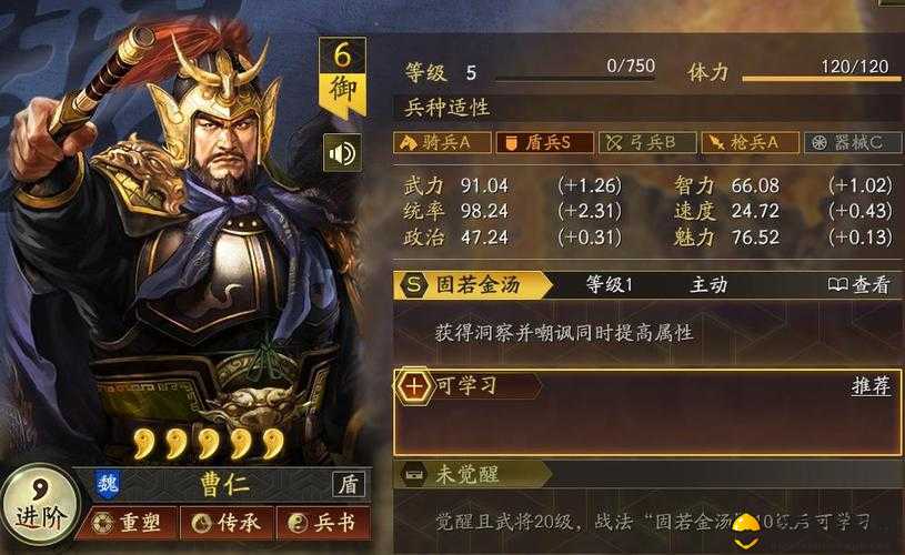 三国志战略版中值得培养的强力紫将推荐与分析